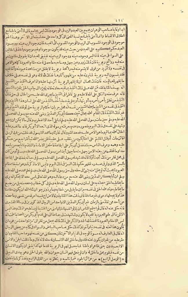 futmak.com - Page 414 - from part Three of the first Boulaq edition